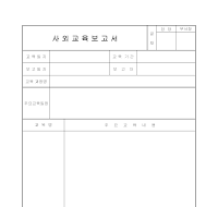 사외 교육보고서 사외 교육보고서